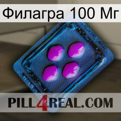 Филагра 100 Мг 04